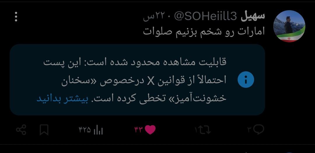 سهیل tweet media