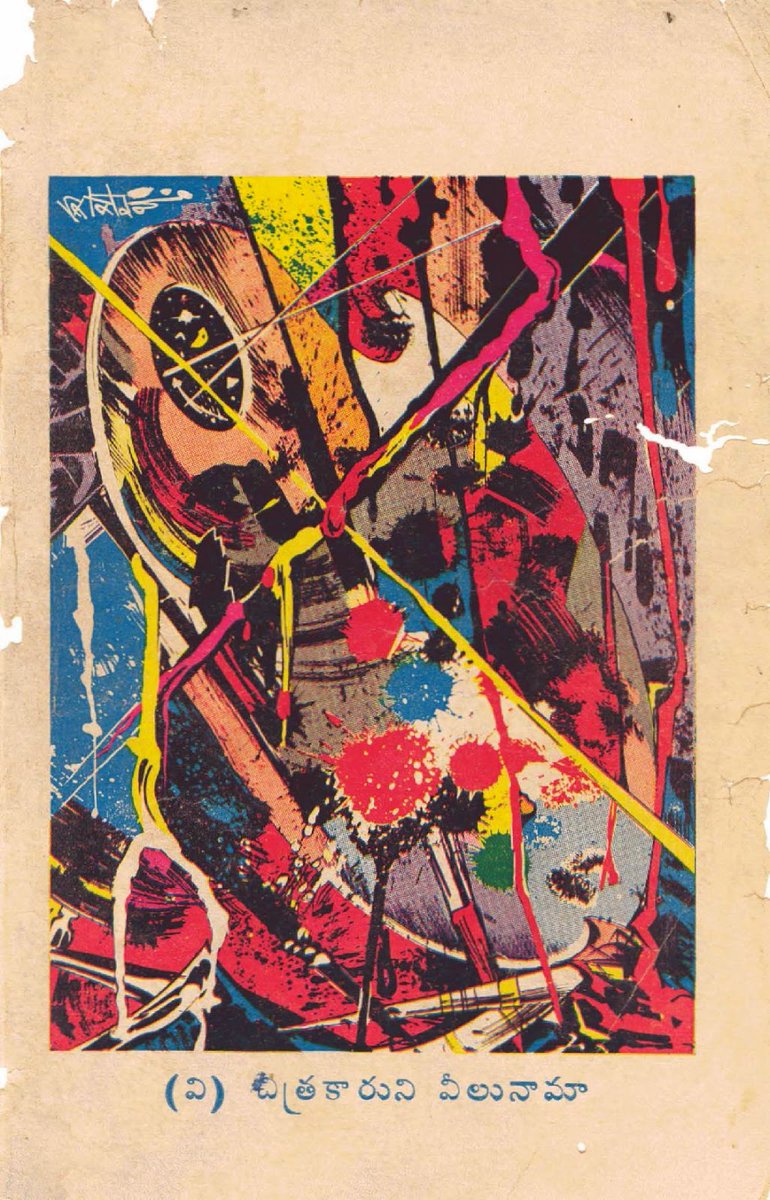He had serious range. Most of his stuff was more standardly figurative because that's what popular magazines wanted, but every now and then he'd dive into abstraction.