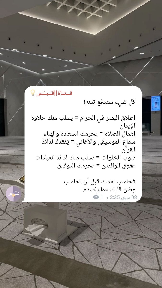 قَـــبَــــس|💡 tweet media