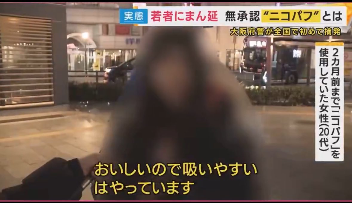 #おすすめ輸入サイト３選
ニコパフがかなり流行ってるけど個人輸入で買わないと違法だから気をつけてくれ。

MyMoods（ポッド交換式で一番好き）
vape.mymoods.co.jp/first
NICOBAY（色んなブランドが選べる）
nicobay.nicotinevape.co.jp/first
Vapemafia （人気のAL FAKHER輸入）
nicopuff-vape.com