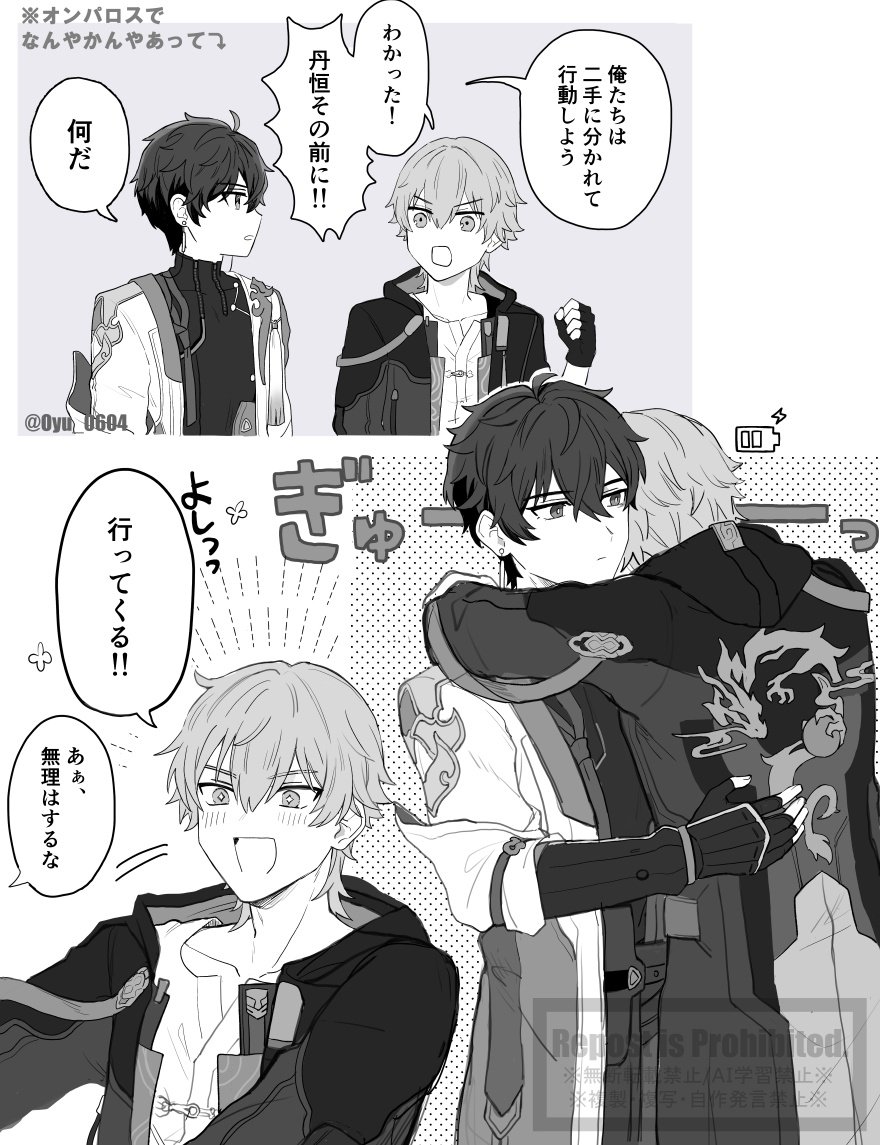 おゆ tweet media