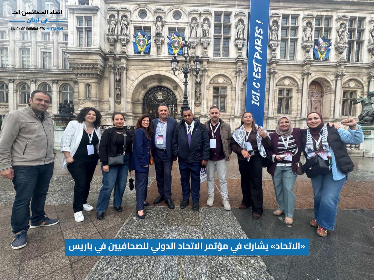 اتحاد الصحافيين/ات في لبنان tweet media