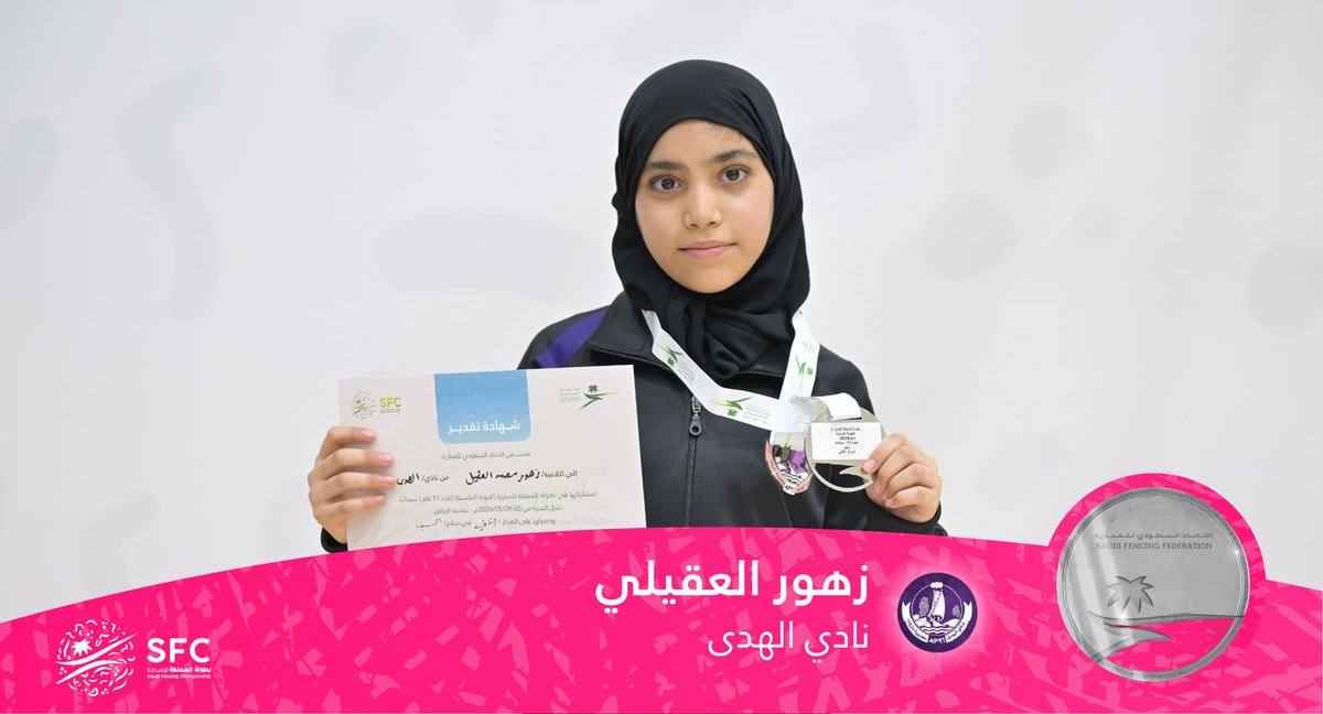 الاتحـاد السعـودي للمبـارزة tweet media