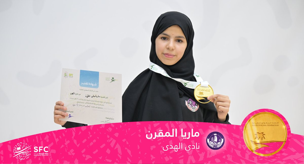 الاتحـاد السعـودي للمبـارزة tweet media