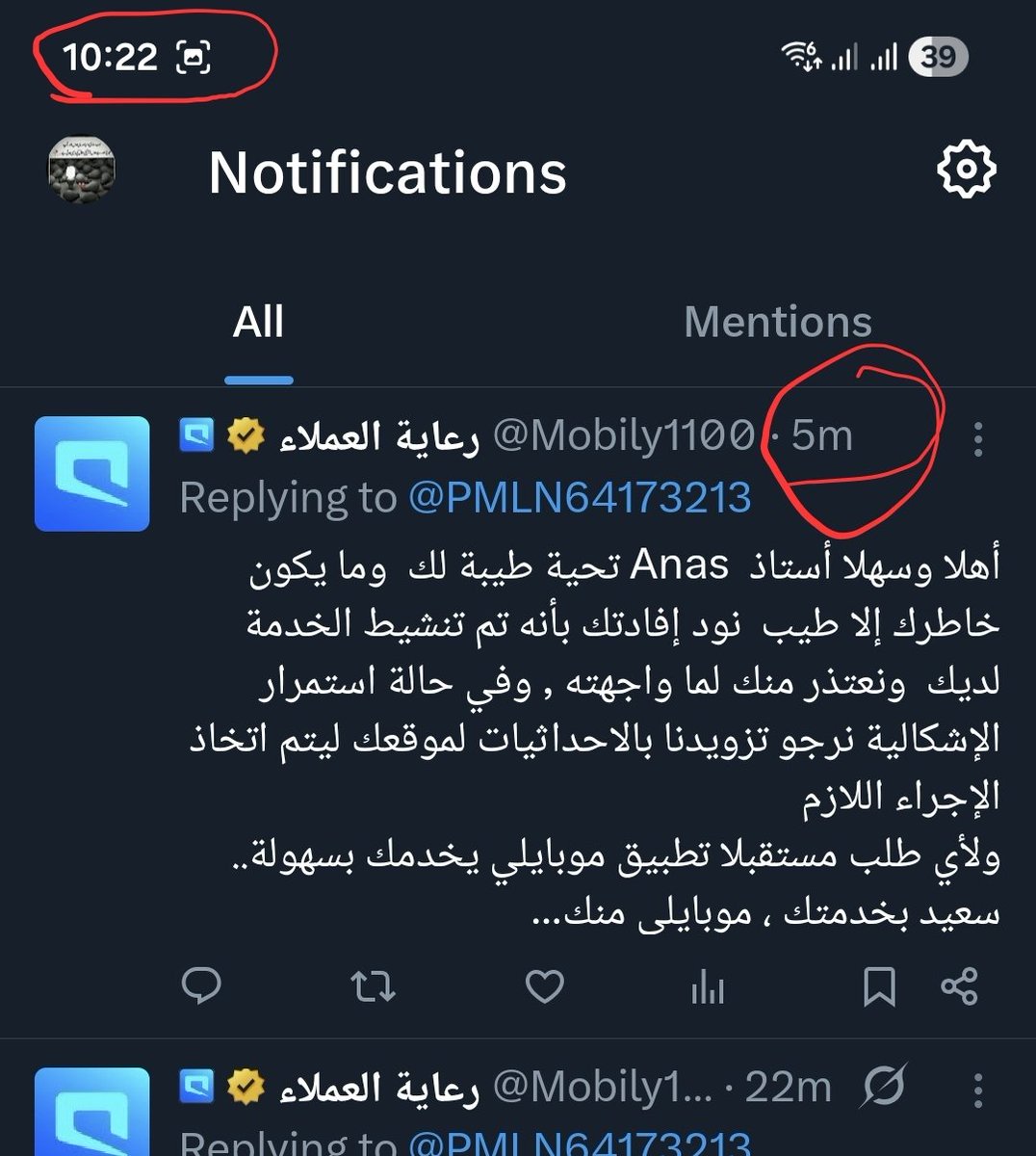 M Anas tweet media