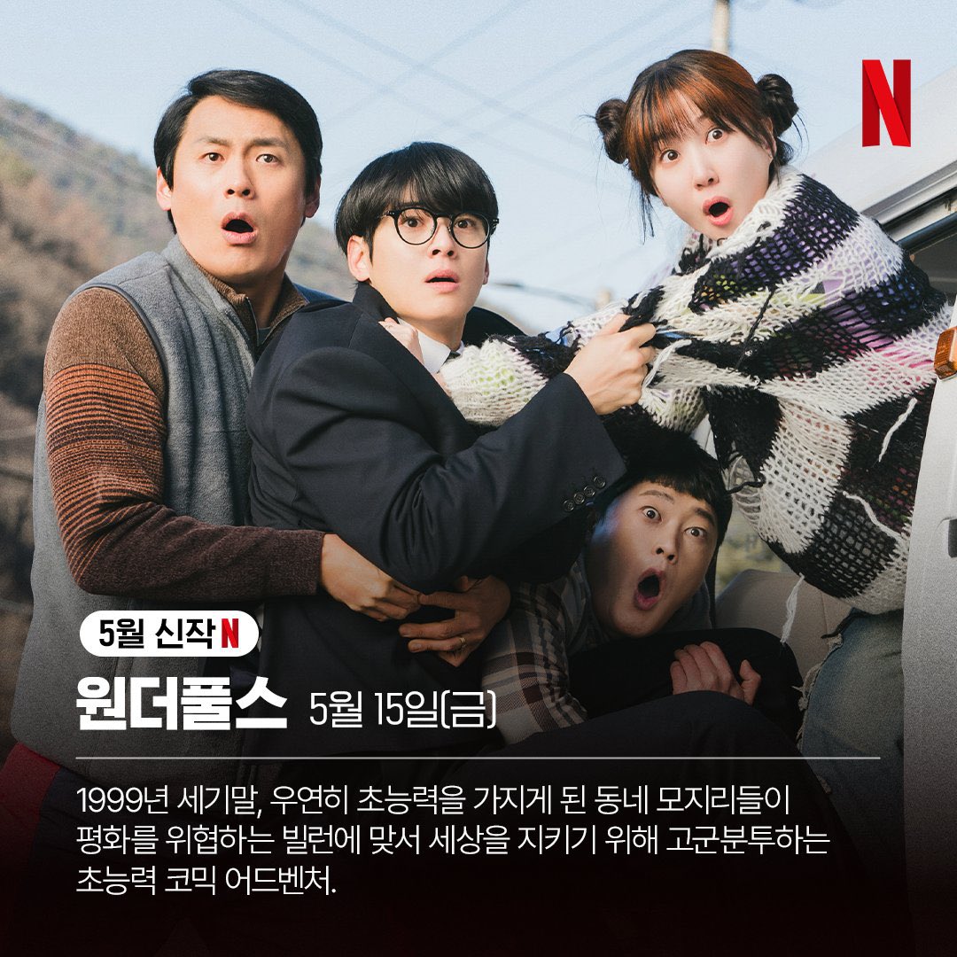 Welcome Actor Cha Eunwoo back with “Master Lee unjeong”🤓👔👖 

Very excited 😝 to watch it on this 15 May!!
<a href="/CHAEUNWOO_offcl/">CHA EUN-WOO OFFICIAL</a> <a href="/offclASTRO/">ASTRO 아스트로</a> 

Cr pic: Netflix Kr 
#차은우 #아스트로 #ASTRO #CHAEUNWOO #TheWONDERfools #원더풀스