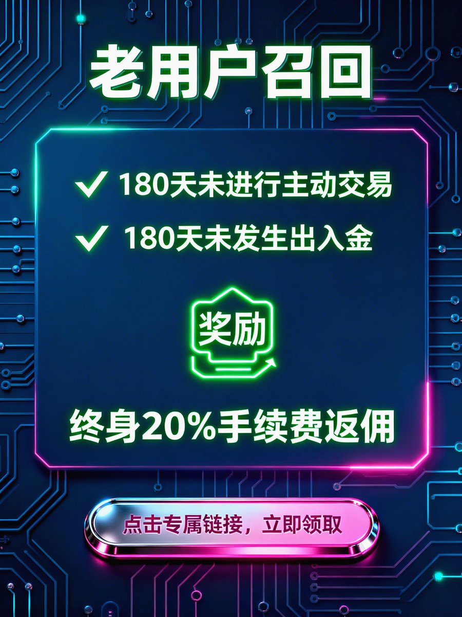 ox42S45's tweet photo. 币圈人必看的，欧易okx  比特币 投资  合约交易 以太坊 手续费返佣居然这么香？手续费返佣那些年我们白给交易所的手续费，是时候连本带利拿回来了！比特币新手 金融知识 黄金外汇 理财 交易员
专属注册https://t.co/aGZHwP97xd https://t.co/UEcz4bHBxk
