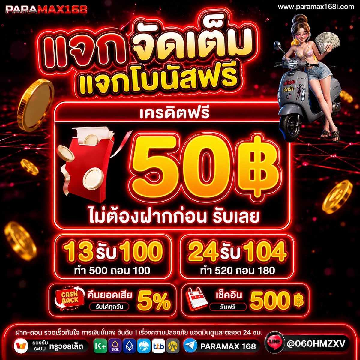 สก๊อยอัพเบท tweet media