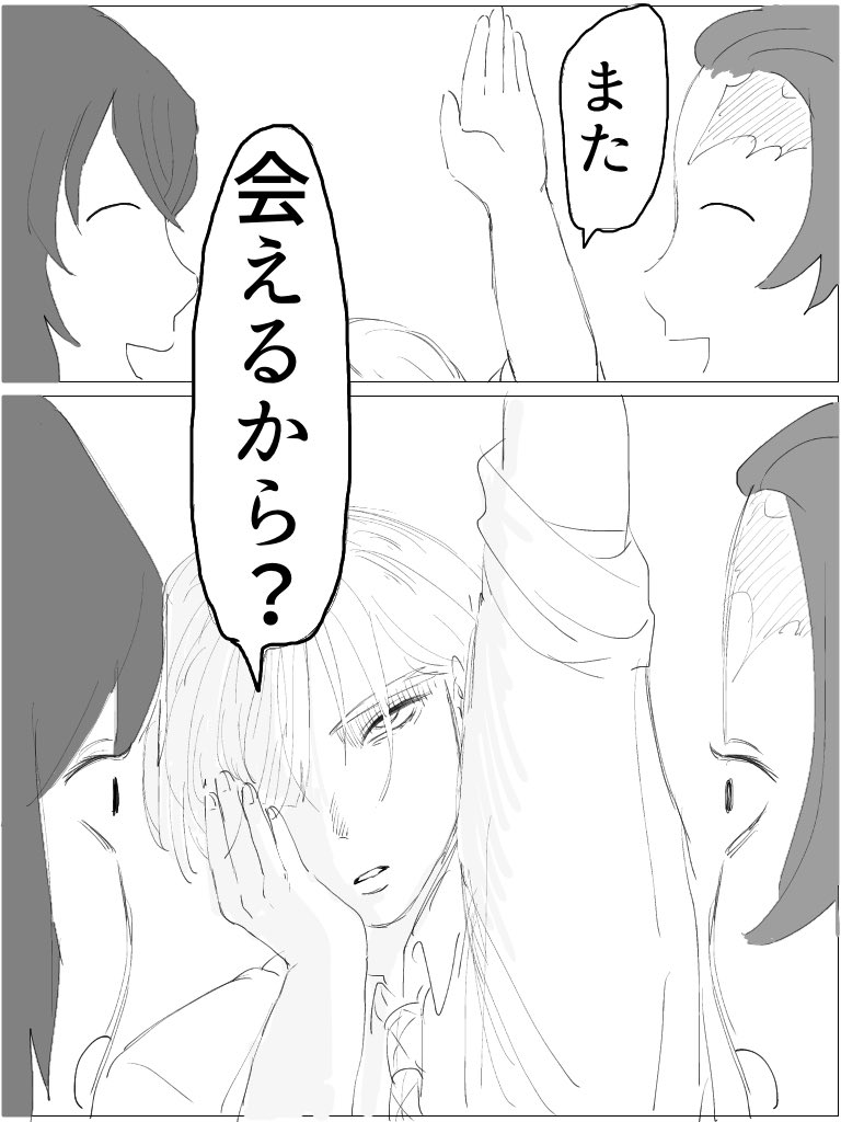 かまぼことサイコパス診断 