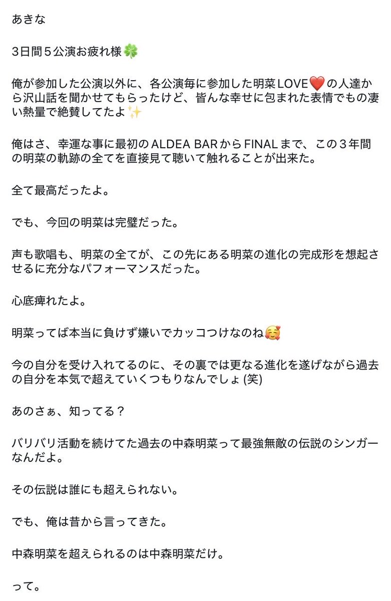 いなずまのような男 tweet media