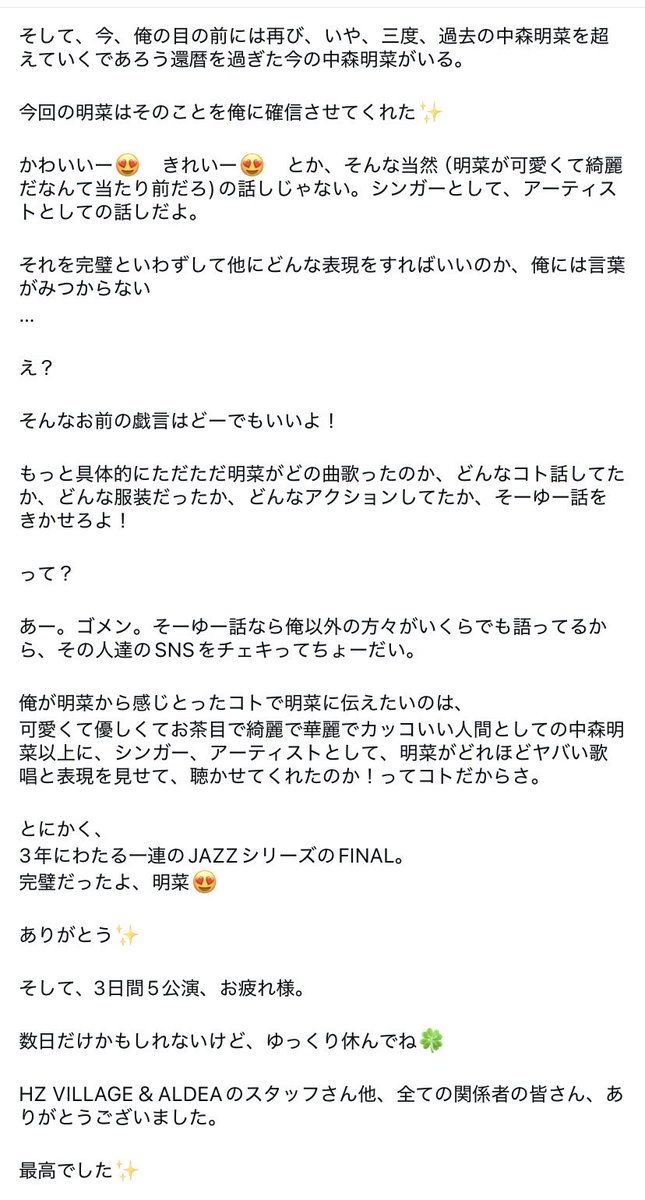 いなずまのような男 tweet media