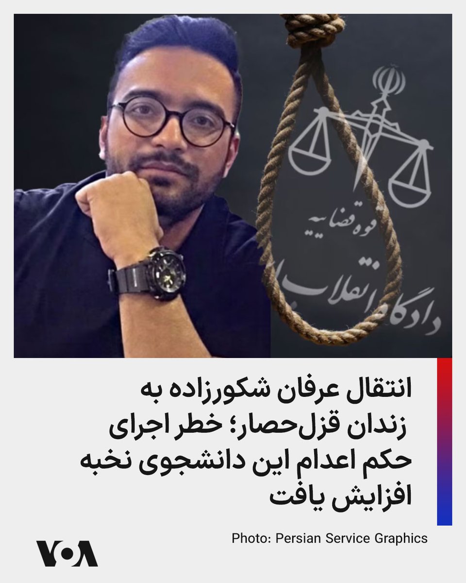 VOA Farsi صدای آمریکا tweet media