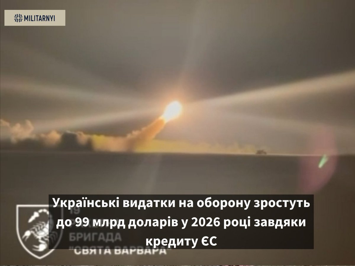 🇺🇦🤝🇪🇺Кабінет Міністрів України схвалив зміни до бюджету України на 2026 рік щодо фінансового забезпечення сектору безпеки і оборони. Завдяки розблокуванню кредиту від ЄС видатки на оборону зростуть до близько 99 млрд доларів у 2026 році

Детальніше читайте 👇