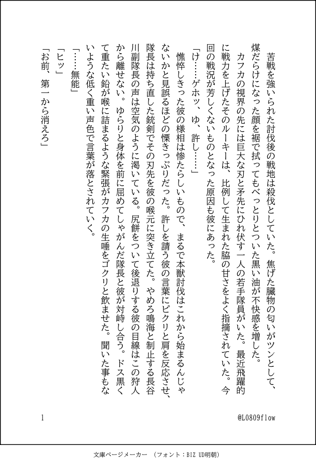 L0809flow's tweet photo. 鳴カフワンドロワンライ企画
テーマ「王者の風格」

素敵な企画の立案から開催運営までとってもおめでたいです&amp;ありがとうございます🙂‍↕️開始も終了もド遅刻な壁垢で恐縮ですが初参加させていただきます✨

#nrkf_1d1w https://t.co/aqJg3LMGEy