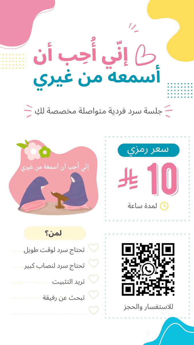 rmlu1_'s tweet photo. @ia5ev1 السلام عليكم ورحمة الله وبركاته 
أعتذر على النشر هنا، لكن ابي احد يدعمني❤️‍🩹

إنّي أُحِب أن أسمعهُ من غيري🎧💕 
_"جلسة سرد فردية متواصلة مخصصة لكِ"_

لمدة ساعة 🕐

لمن❓
تحتاج سرد لوقت طويل 
تحتاج سرد لنصاب كبير 
تريد التثبيت 
تبحث عن رفيقة

بسعر رمزي💰 
للتواصل: 0566100501 https://t.co/xPza6kwXw4