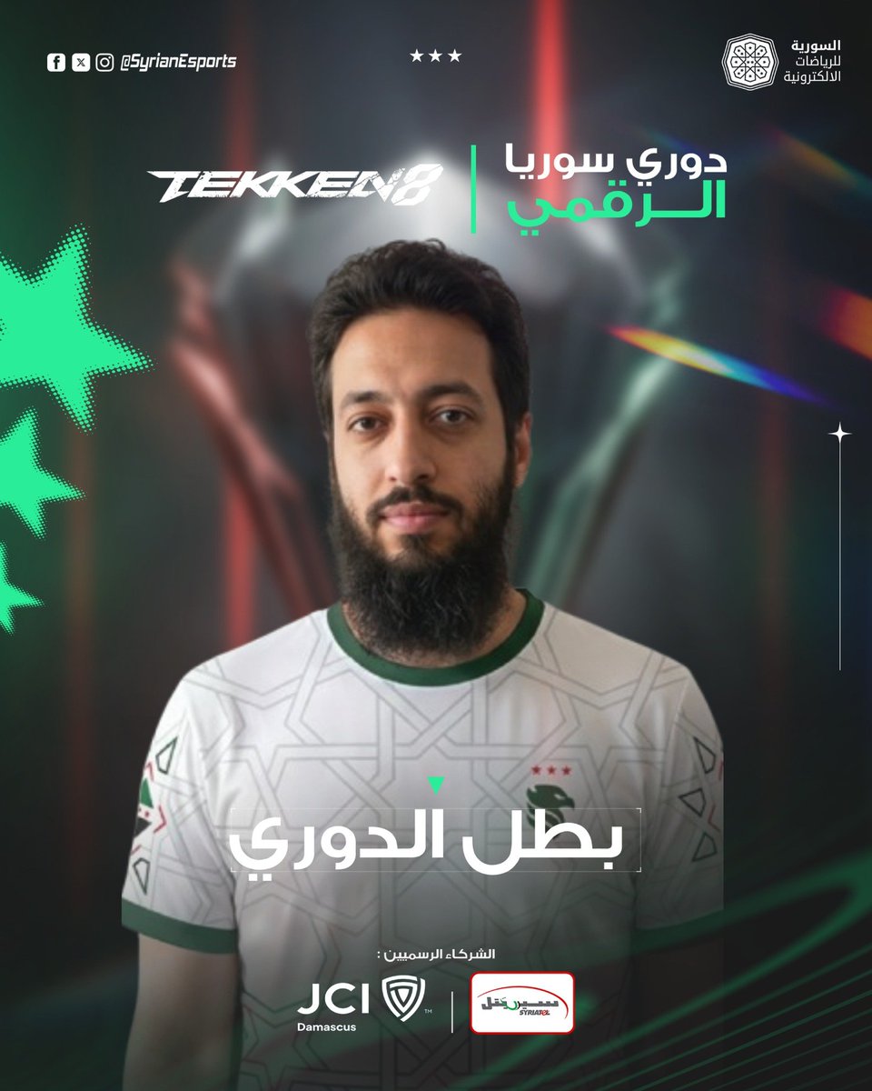 SyrianEsports's tweet photo. أبطال الدوري السوري الرقمي - ربيع 2026 🏆
نور السعدي عن لعبة Tekken8 للنساء
معاوية الحمادي عن لعبة Tekken8 للرجال
أحمد الفتيح عن لعبة eFootball للرجال
و فريق إدلب بطلا للدوري في موبايل ليجيندز 

ألف مبروك للابطال و ترقبوا الموسم الثاني
@Syriatelco @SyMOCAIT https://t.co/SU8aeFnAhI