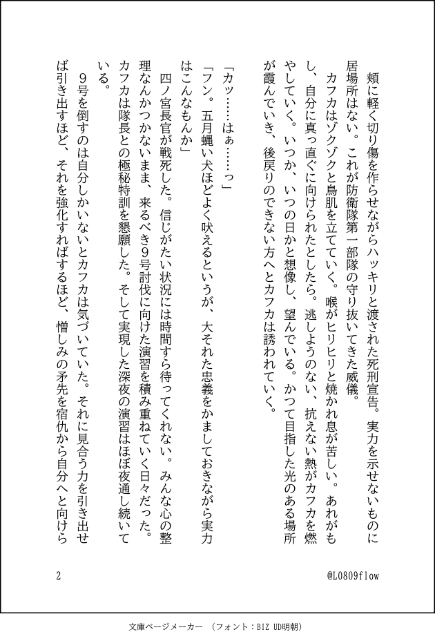 L0809flow's tweet photo. 鳴カフワンドロワンライ企画
テーマ「王者の風格」

素敵な企画の立案から開催運営までとってもおめでたいです&amp;ありがとうございます🙂‍↕️開始も終了もド遅刻な壁垢で恐縮ですが初参加させていただきます✨

#nrkf_1d1w https://t.co/aqJg3LMGEy