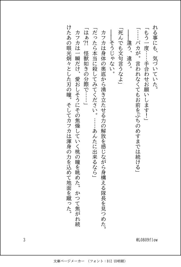 L0809flow's tweet photo. 鳴カフワンドロワンライ企画
テーマ「王者の風格」

素敵な企画の立案から開催運営までとってもおめでたいです&amp;ありがとうございます🙂‍↕️開始も終了もド遅刻な壁垢で恐縮ですが初参加させていただきます✨

#nrkf_1d1w https://t.co/aqJg3LMGEy
