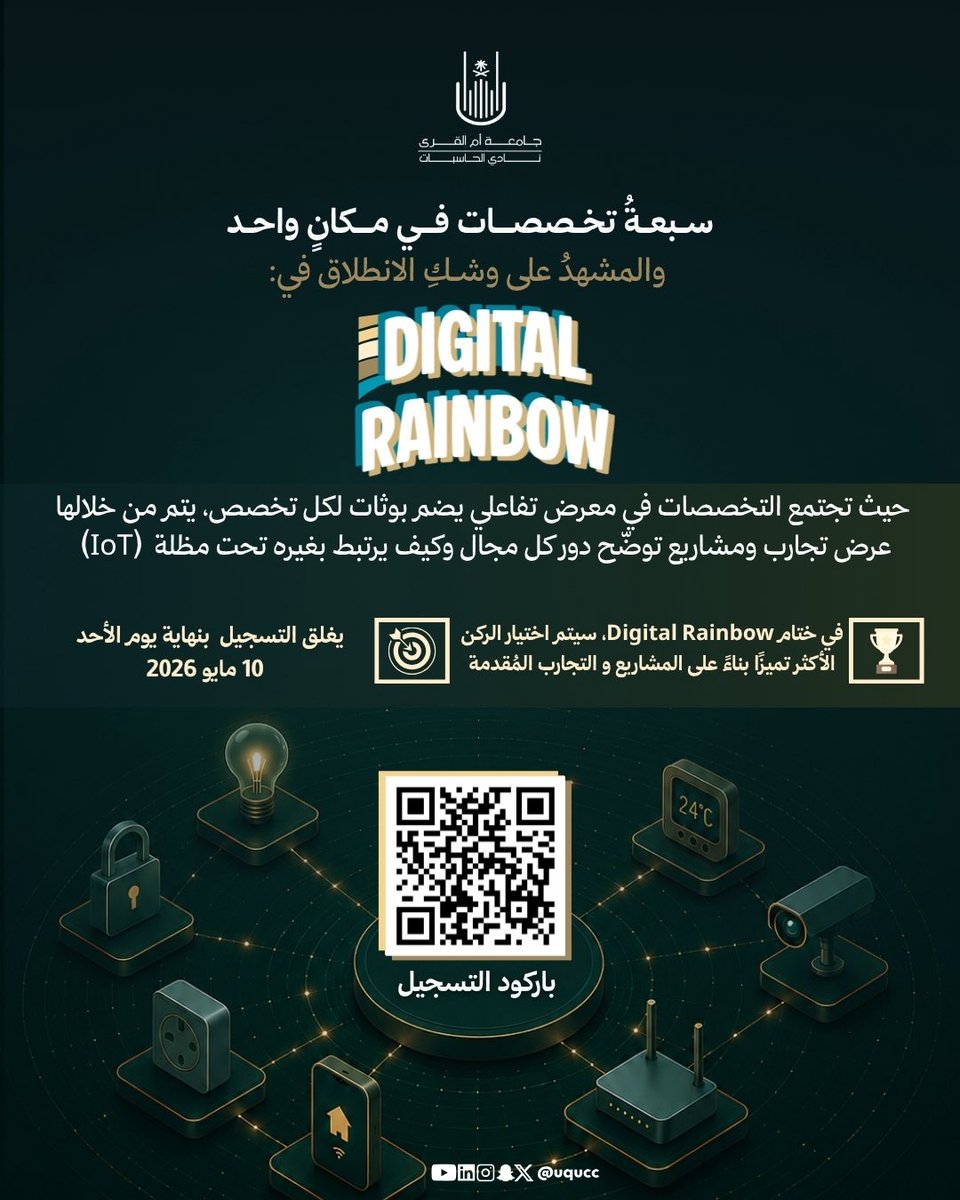 نادي الحاسبات tweet media