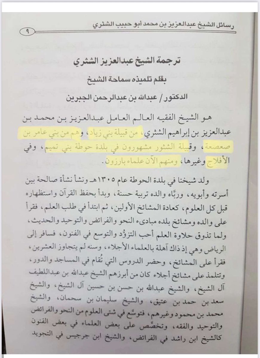 شثر بن محمد tweet media