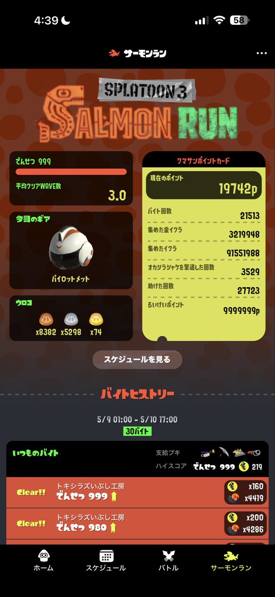 らむみ tweet media