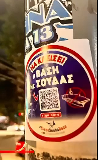 some1fu's tweet photo. #CloseSoudaBase 17 Μαΐου συγκέντρωση στη Σούδα https://t.co/gWCa2Eyl9J