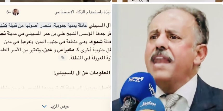 احمد المسيبلي tweet media