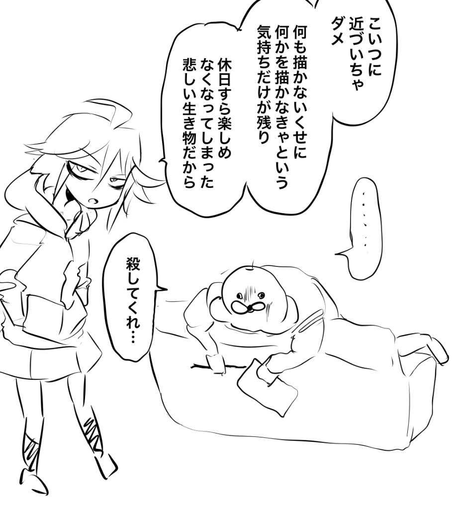 休日が、はじまりますね 