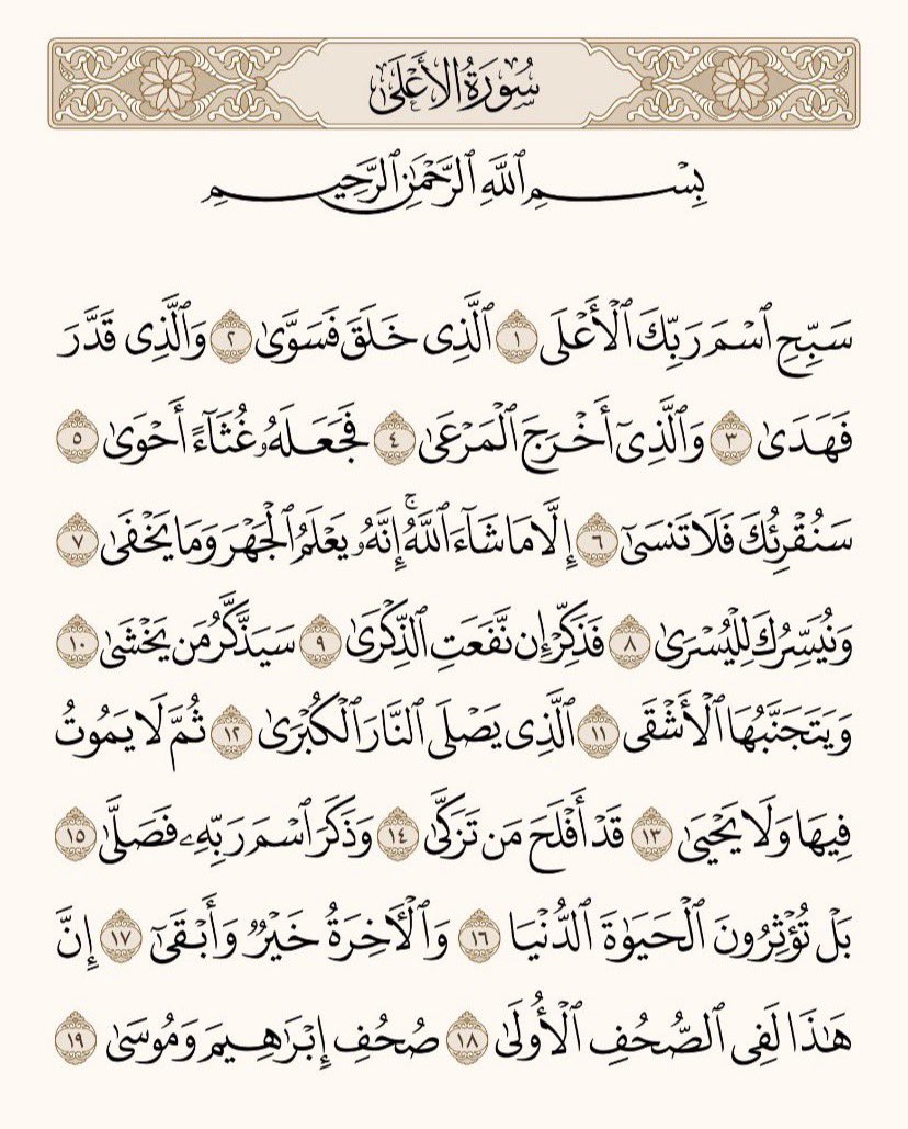 PagesQoran's tweet photo. لعله تشفع لكم https://t.co/LzhMhM5GqL