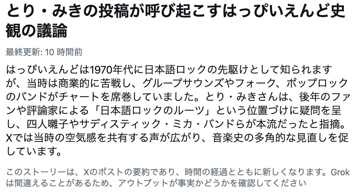 TORI MIKI／とり・みき tweet media