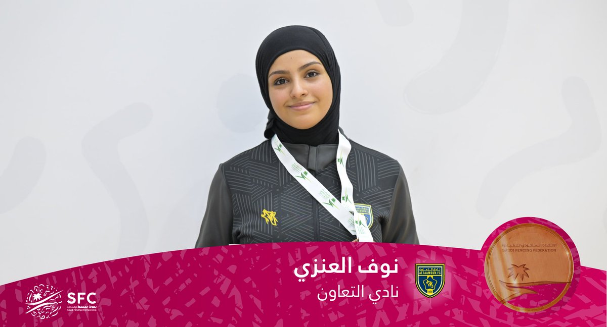 الاتحـاد السعـودي للمبـارزة tweet media