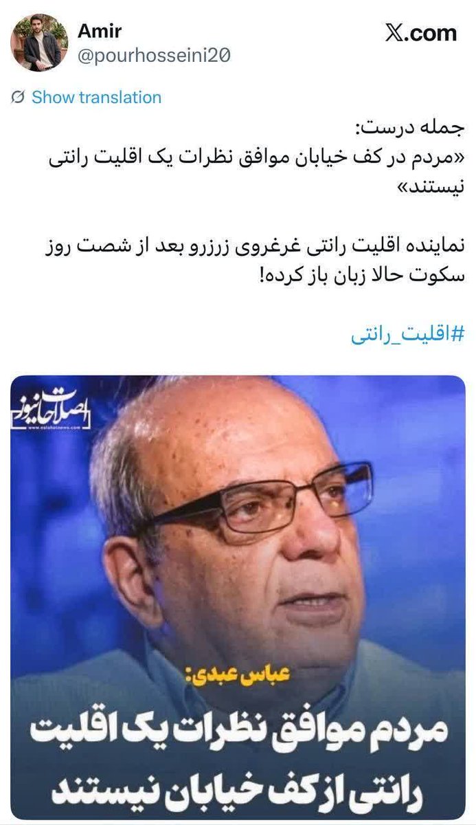 Farvardin0759 tweet media