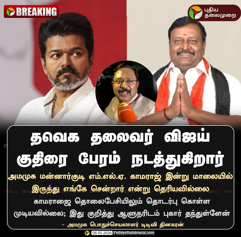 ajithaswin's tweet photo. AMMK Twist 🤣🤣🤣

*தவெக தலைவர் விஜயகுதிரை பேரம் நடத்துகிறார்* - டிடிவி தினகரன் https://t.co/yRMZuaRSIw
