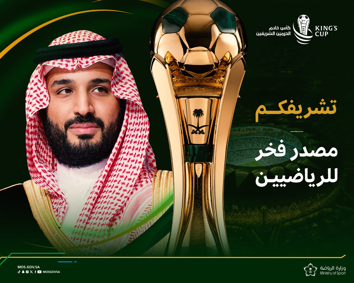 وزارة الرياضة tweet media