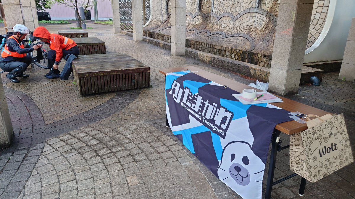 いざ