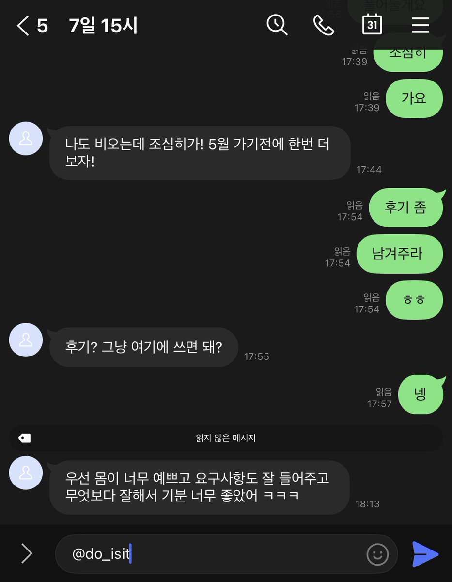 Do_isit's tweet photo. 최근 후기 https://t.co/lZEbdC6tsQ