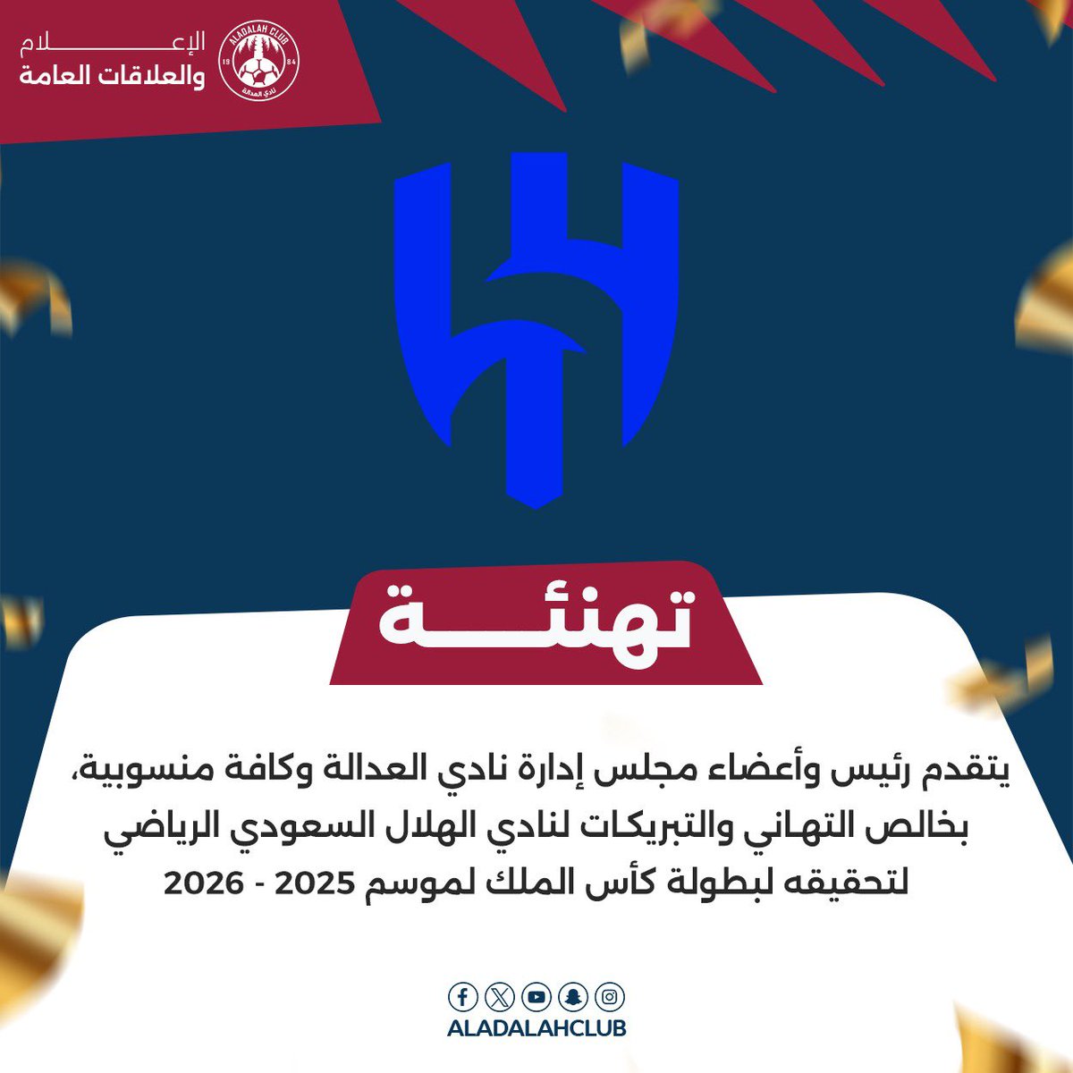 نـادي الــعـدالـة السعودي tweet media
