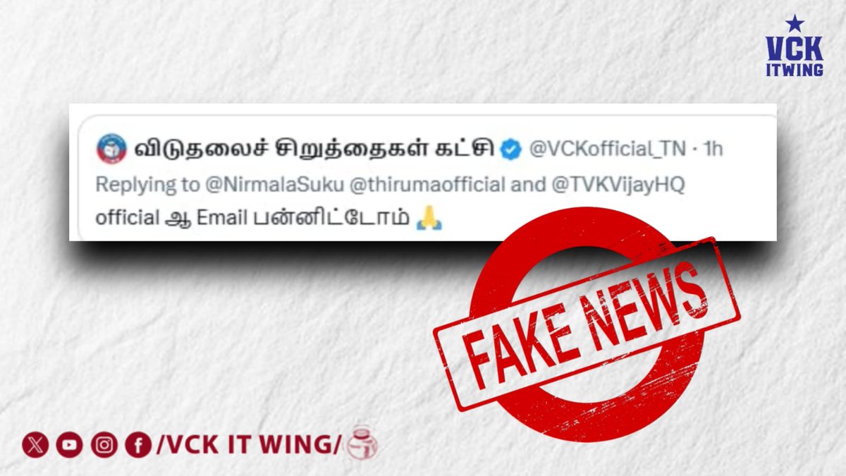 Viduthalai Chiruthaigal Katchi tweet media