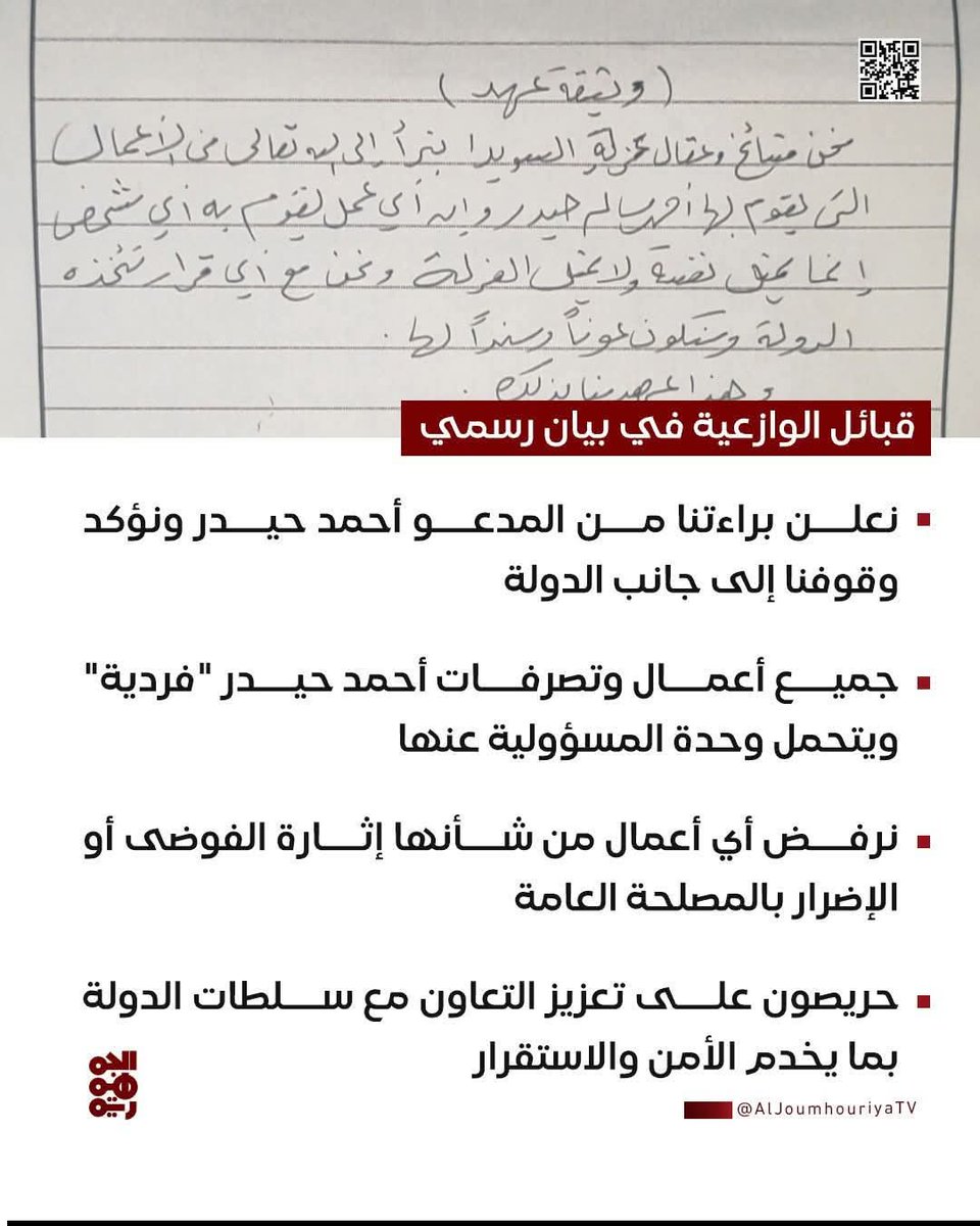 مليشيات طارق عفاش تواصل فبركة وتلفيق الأكاذيب استعدادا لاستئناف حملة القمع بحق أبناء #الوازعية 
#اليمن #تعز_تقاوم #الوحده_اليمنيه #عوده_الاغتيالات_الى_عدن