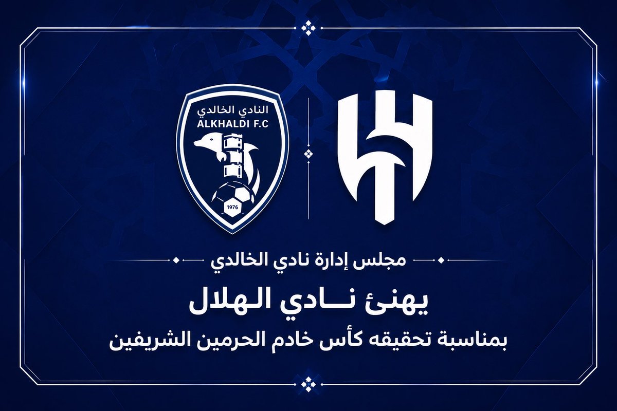 النادي الخالدي السعودي tweet media
