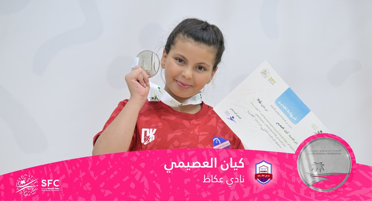 الاتحـاد السعـودي للمبـارزة tweet media