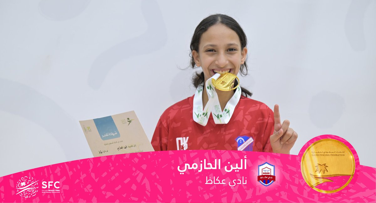 الاتحـاد السعـودي للمبـارزة tweet media