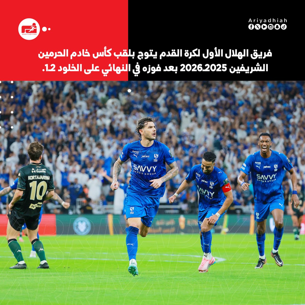 الرياضية - عاجل tweet media