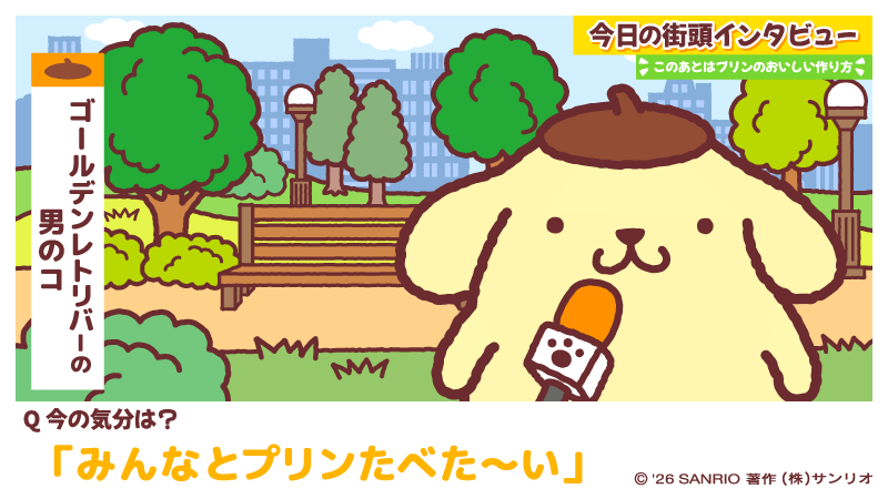 映っちゃった〜☆