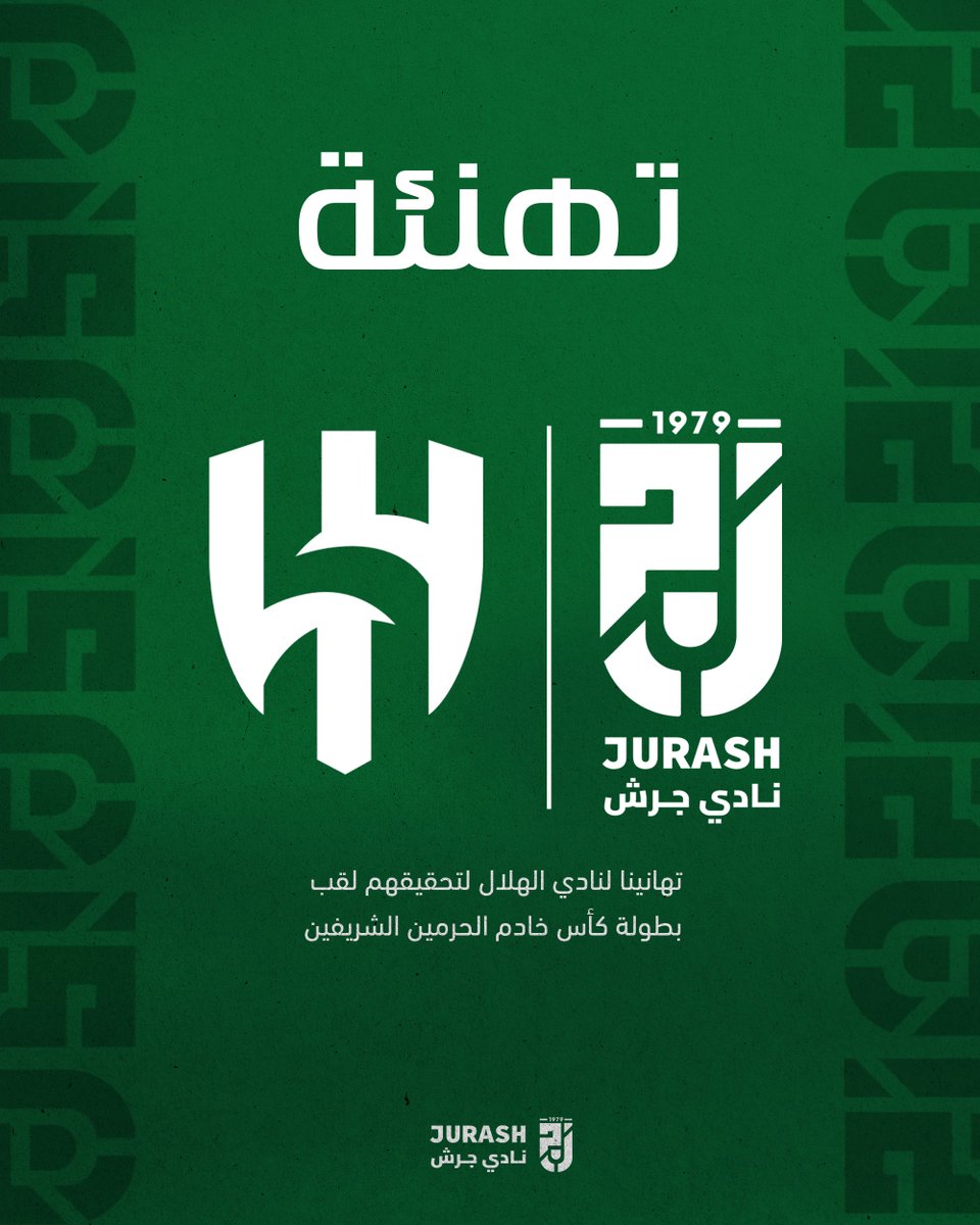 نادي جرش السعودي tweet media