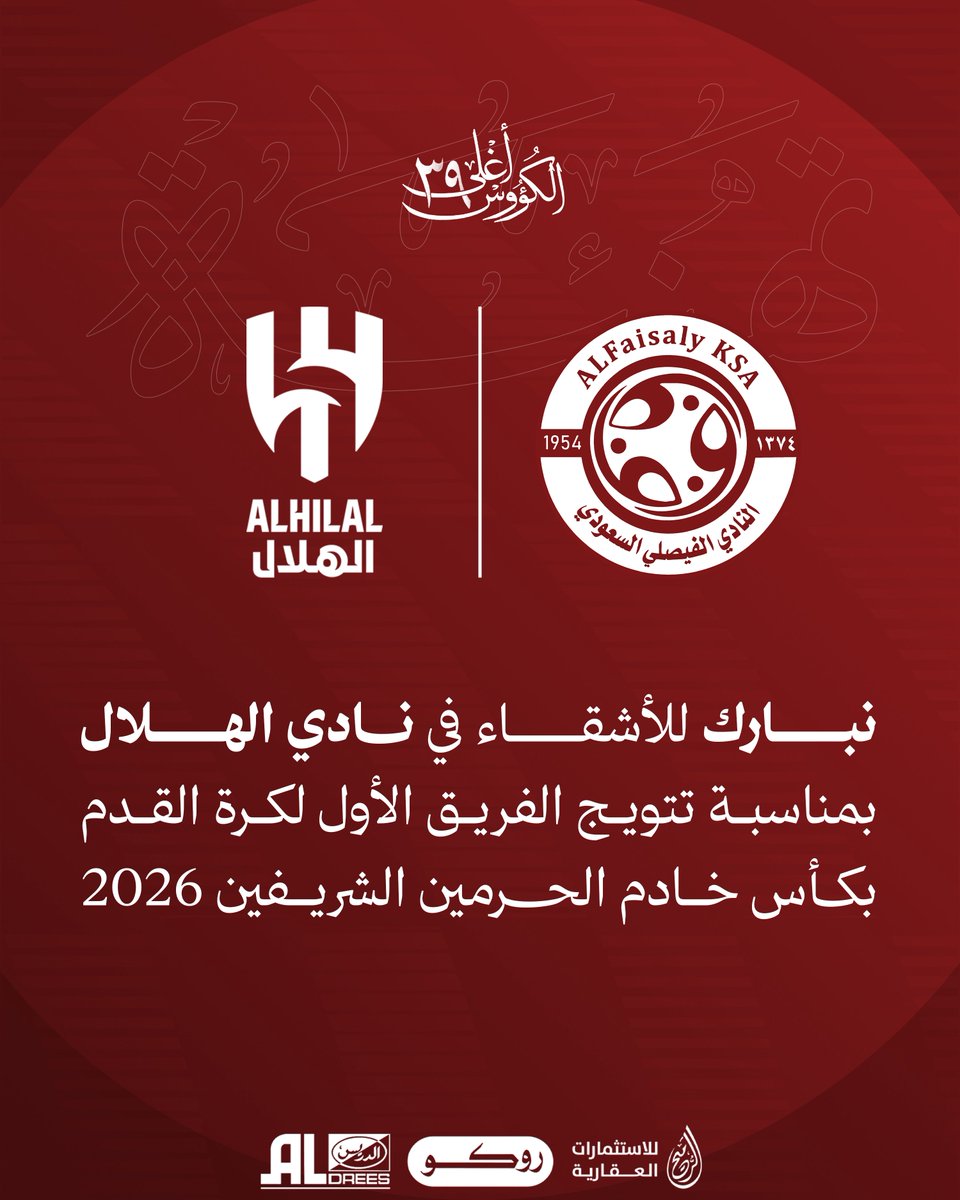 النادي الفيصلي السعودي tweet media