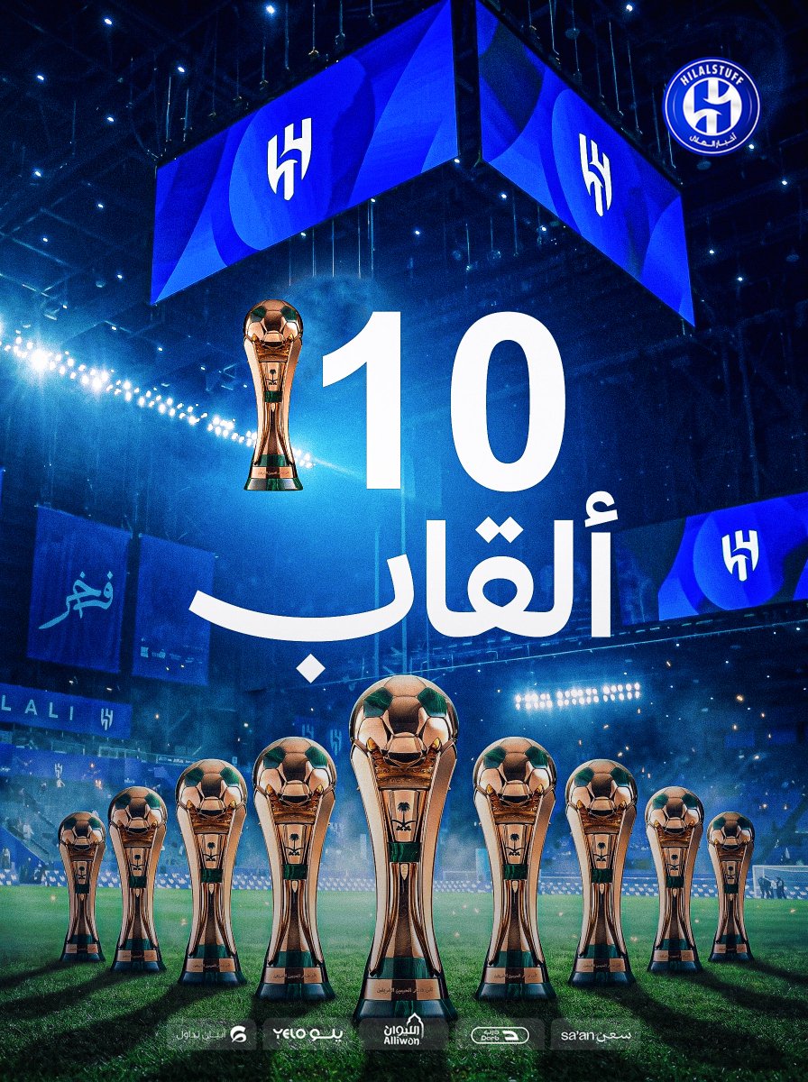 أخبار الهلال tweet media