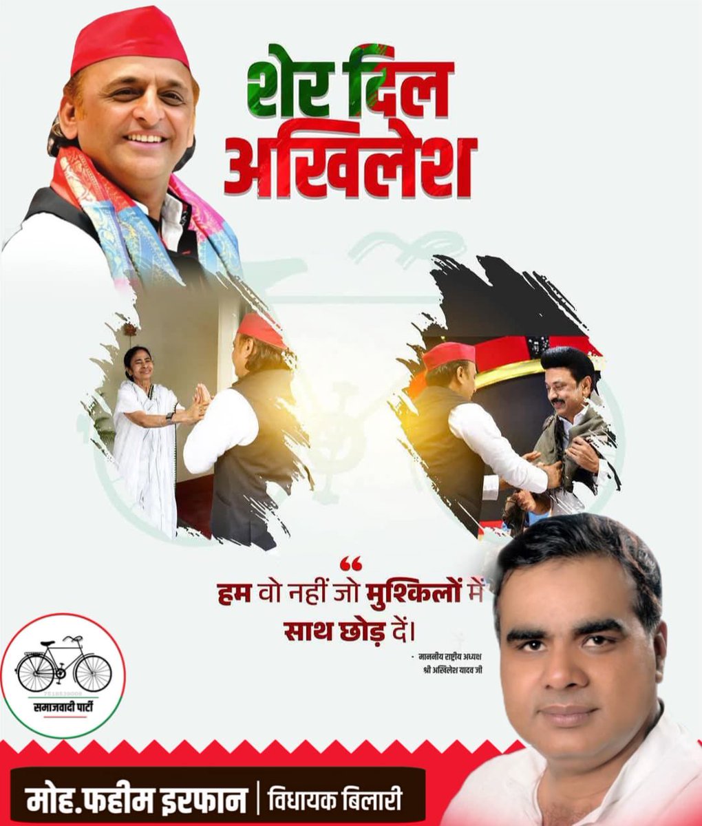 Mohd Faheem Irfan Mla tweet media