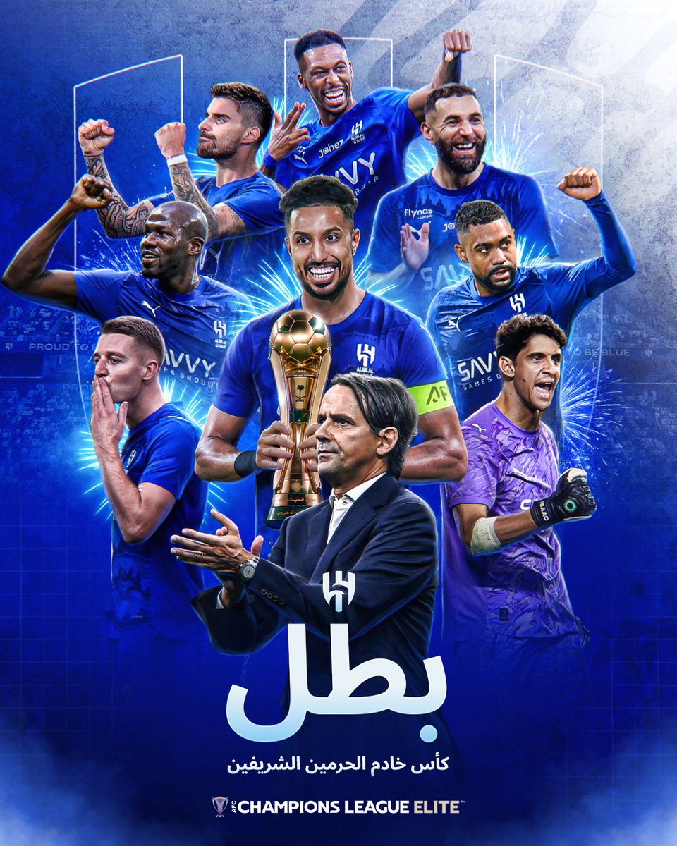 أبطال أغلى الكؤوس 💙

الهلال يضيف اللقب العاشر لسجله الحافل في البطولة 🏆