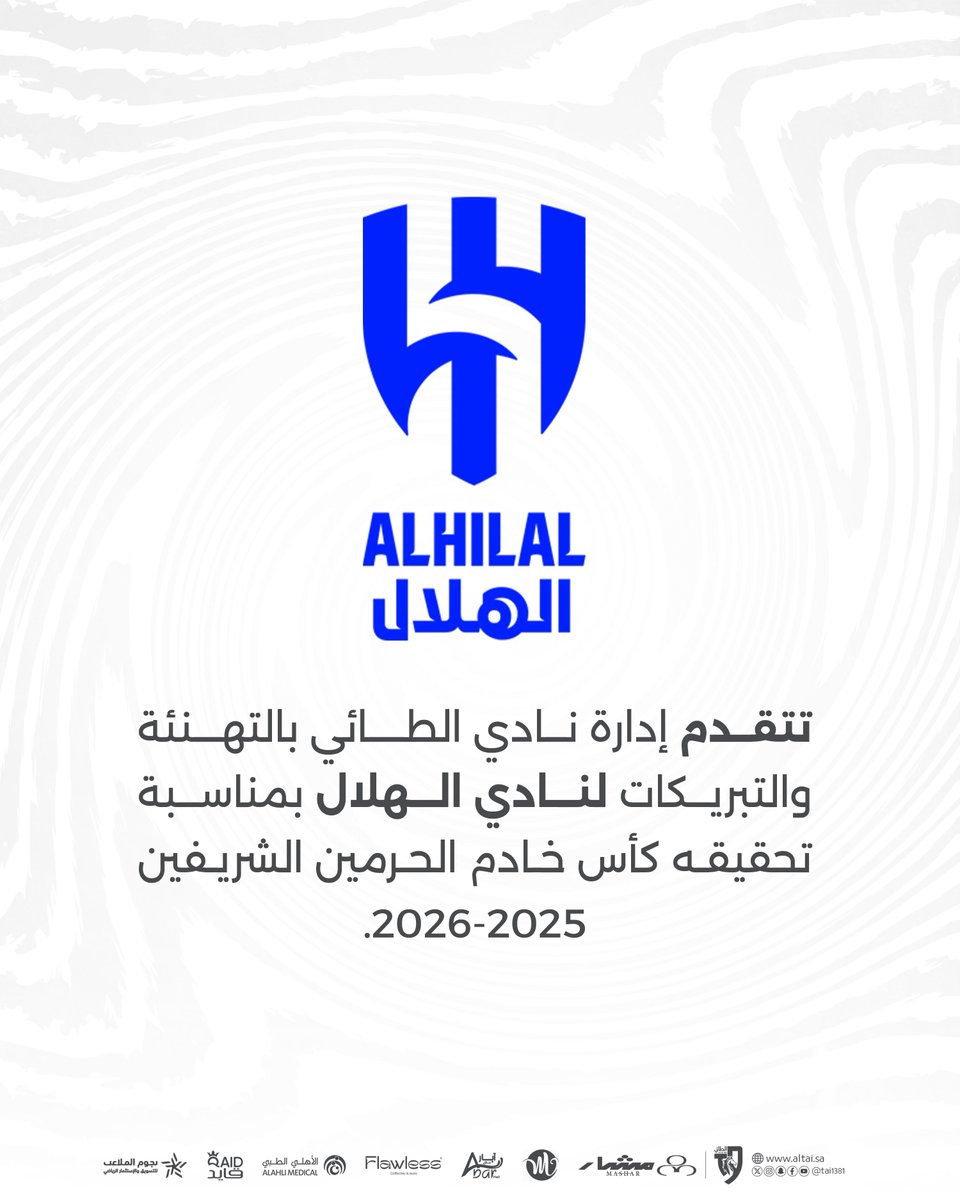 مبروك للأشقاء في نادي <a href="/Alhilal_FC/">نادي الهلال السعودي</a> 
تحقيـق كأس خادم الحرمين الشريفين 🏆 

#الطائي | #فارس_الشمال 🩶
